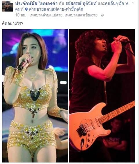 เสก โลโซ แพลนโปรเจคท์ใหม่ ทำเพลงคู่ ลำไย ไหทองคำ เสก โลโซ แพลนโปรเจคท์ใหม่ ทำเพลงคู่ ลำไย ไหทองคำ