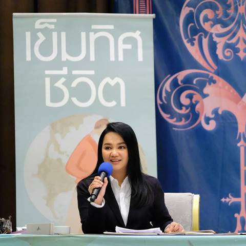 ครูเงาะ รสสุคนธ์ ครูเงาะ รสสุคนธ์