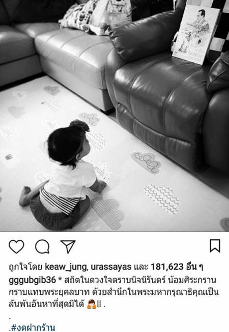 ลูกดาราตัวน้อย แสดงความจงรักภักดีและความอาลัย ถวายในหลวง ร.9 ลูกดาราตัวน้อย แสดงความจงรักภักดีและความอาลัย ถวายในหลวง ร.9
