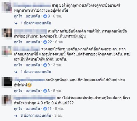 แชร์สนั่น ! ภาพลมประหลาดที่คำชะโนด เชื่อพญานาคแสดงอภินิหาร แชร์สนั่น ! ภาพลมประหลาดที่คำชะโนด เชื่อพญานาคแสดงอภินิหาร