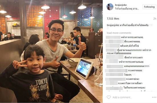 หิวเลย ! ส่องคอมเมนต์ IG โจ๊ก โซคูล อู้หู.. มีแต่กะเพรา หิวเลย ! ส่องคอมเมนต์ IG โจ๊ก โซคูล อู้หู.. มีแต่กะเพรา