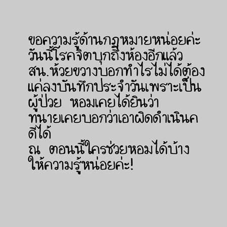 ดีเจต้นหอม ดีเจต้นหอม