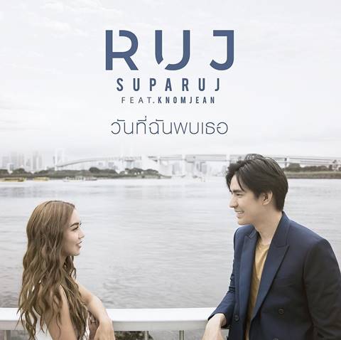 รุจ เดอะสตาร์ เคลียร์สถานะ ขนมจีน รุจ เดอะสตาร์ เคลียร์สถานะ ขนมจีน