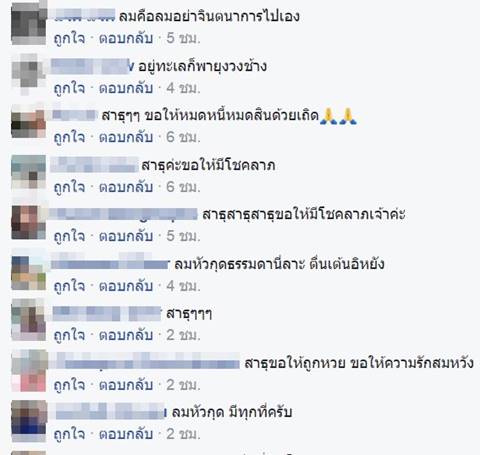 แชร์สนั่น ! ภาพลมประหลาดที่คำชะโนด เชื่อพญานาคแสดงอภินิหาร แชร์สนั่น ! ภาพลมประหลาดที่คำชะโนด เชื่อพญานาคแสดงอภินิหาร