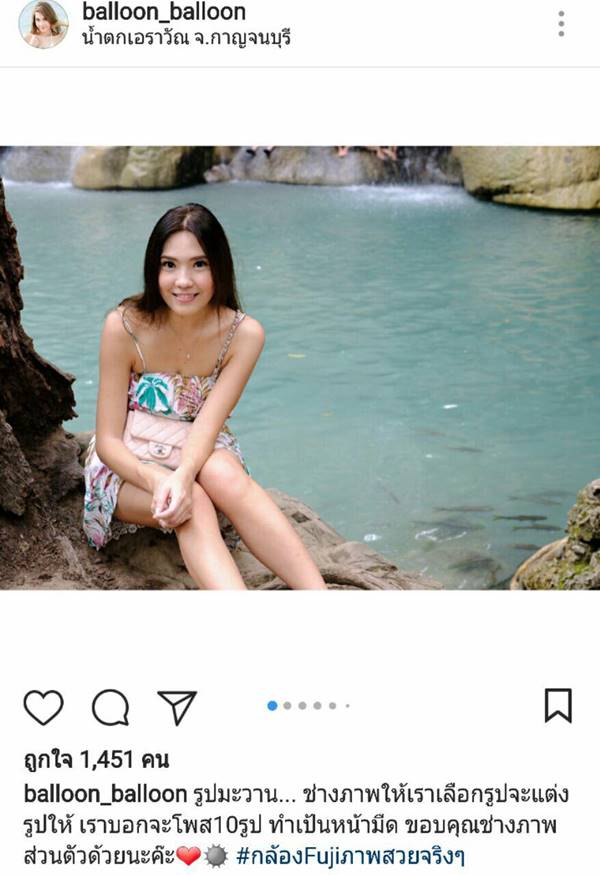 บอลลูน พินทุ์สุดา บอลลูน พินทุ์สุดา