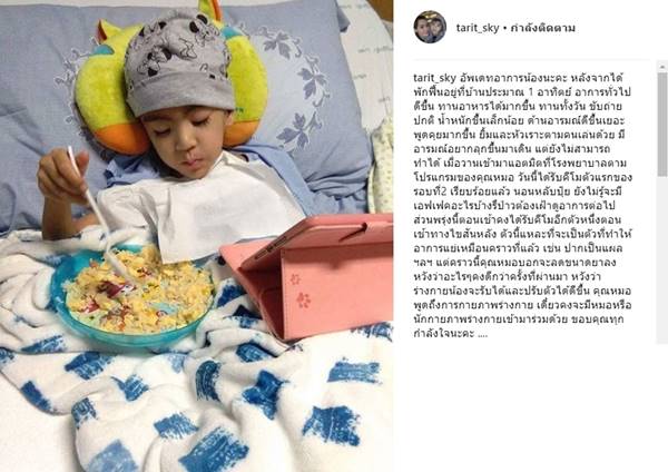 น้องสกาย น้องสกาย