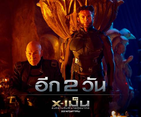 แบบนี้ก็ได้เหรอ ? เขี้ยวราชสีห์ ละครใหม่ โดนแซวคล้าย วูล์ฟเวอรีน มาเอง !! แบบนี้ก็ได้เหรอ ? เขี้ยวราชสีห์ ละครใหม่ โดนแซวคล้าย วูล์ฟเวอรีน มาเอง !!