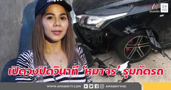 เร่งจับหมาจรจัด 