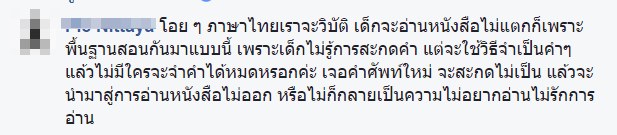 แบบนี้เพลีย ! ตำราเรียนภาษาไทยสอนผิดหลัก โซเชียลถามปล่อยออกมาได้ไง แบบนี้เพลีย ! ตำราเรียนภาษาไทยสอนผิดหลัก โซเชียลถามปล่อยออกมาได้ไง