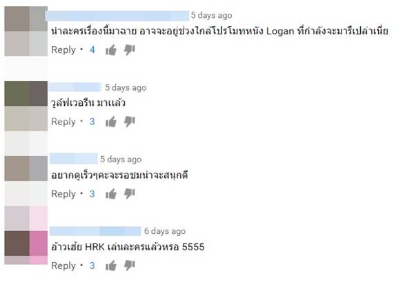 แบบนี้ก็ได้เหรอ ? เขี้ยวราชสีห์ ละครใหม่ โดนแซวคล้าย วูล์ฟเวอรีน มาเอง !! แบบนี้ก็ได้เหรอ ? เขี้ยวราชสีห์ ละครใหม่ โดนแซวคล้าย วูล์ฟเวอรีน มาเอง !!
