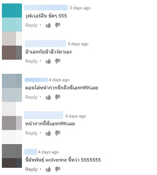 แบบนี้ก็ได้เหรอ ? เขี้ยวราชสีห์ ละครใหม่ โดนแซวคล้าย วูล์ฟเวอรีน มาเอง !! แบบนี้ก็ได้เหรอ ? เขี้ยวราชสีห์ ละครใหม่ โดนแซวคล้าย วูล์ฟเวอรีน มาเอง !!