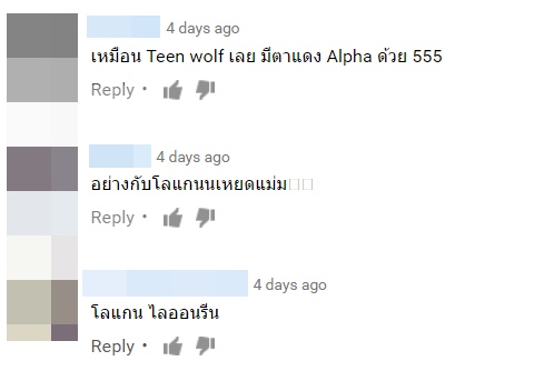 แบบนี้ก็ได้เหรอ ? เขี้ยวราชสีห์ ละครใหม่ โดนแซวคล้าย วูล์ฟเวอรีน มาเอง !! แบบนี้ก็ได้เหรอ ? เขี้ยวราชสีห์ ละครใหม่ โดนแซวคล้าย วูล์ฟเวอรีน มาเอง !!