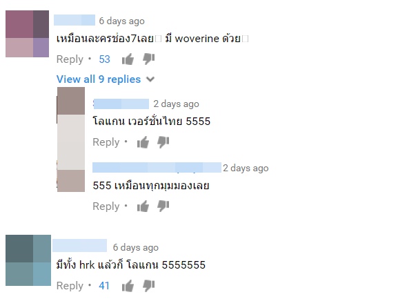 แบบนี้ก็ได้เหรอ ? เขี้ยวราชสีห์ ละครใหม่ โดนแซวคล้าย วูล์ฟเวอรีน มาเอง !! แบบนี้ก็ได้เหรอ ? เขี้ยวราชสีห์ ละครใหม่ โดนแซวคล้าย วูล์ฟเวอรีน มาเอง !!