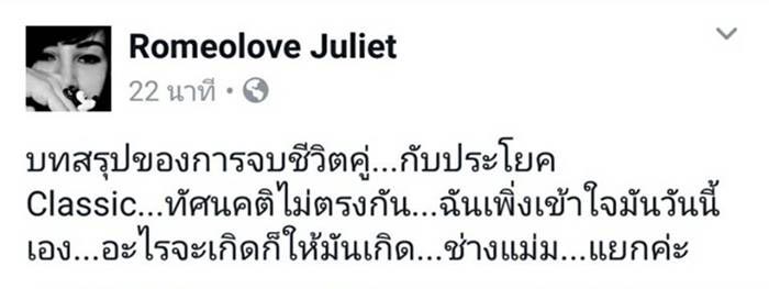 ภรรยา ติ๊ก ชีโร่ ภรรยา ติ๊ก ชีโร่