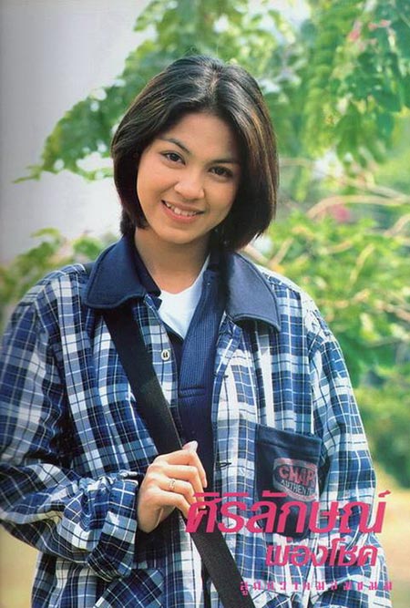 จอย ศิริลักษณ์ จอย ศิริลักษณ์