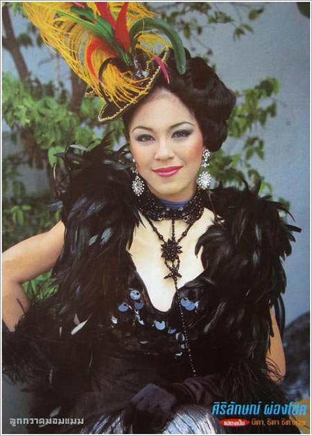 จอย ศิริลักษณ์ จอย ศิริลักษณ์