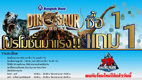 เที่ยวทั่วไทย ไปทั่วโลก ครั้งที่ 21 เที่ยวทั่วไทย ไปทั่วโลก ครั้งที่ 21