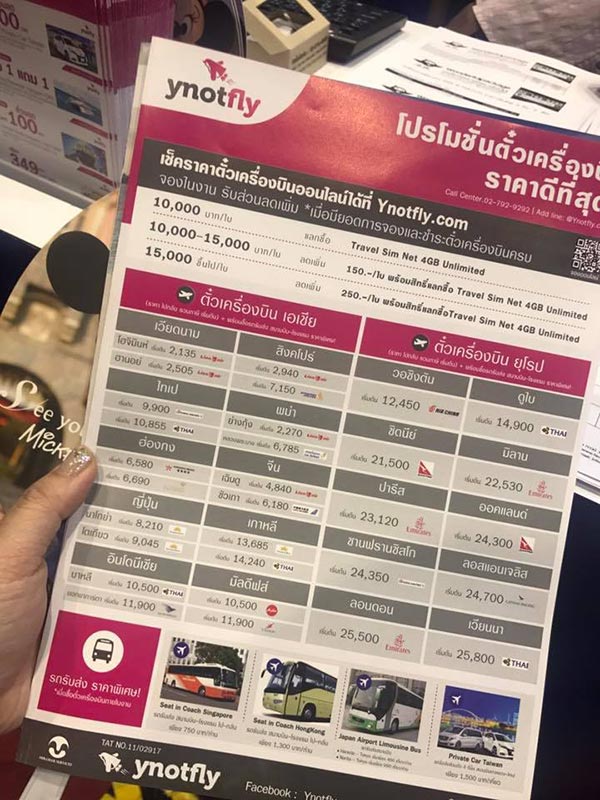 เที่ยวทั่วไทย ไปทั่วโลก ครั้งที่ 21 เที่ยวทั่วไทย ไปทั่วโลก ครั้งที่ 21