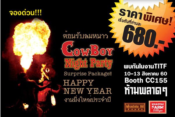 เที่ยวทั่วไทย ไปทั่วโลก ครั้งที่ 21 เที่ยวทั่วไทย ไปทั่วโลก ครั้งที่ 21