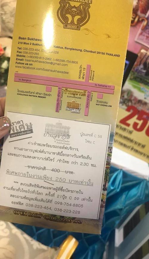 เที่ยวทั่วไทย ไปทั่วโลก ครั้งที่ 21 เที่ยวทั่วไทย ไปทั่วโลก ครั้งที่ 21
