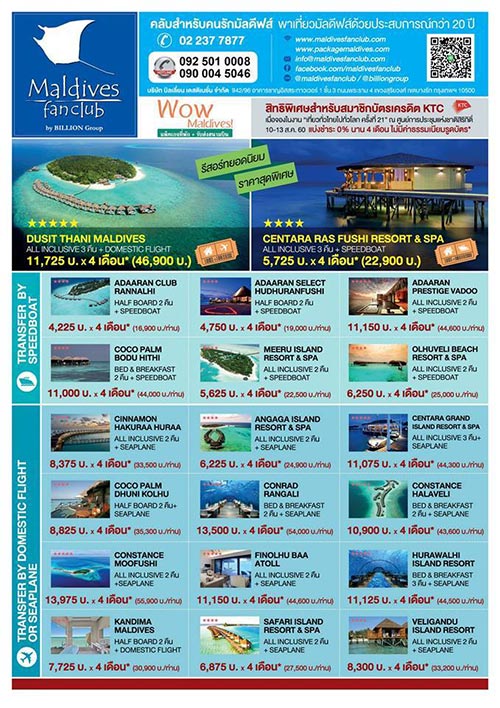 เที่ยวทั่วไทย ไปทั่วโลก ครั้งที่ 21 เที่ยวทั่วไทย ไปทั่วโลก ครั้งที่ 21