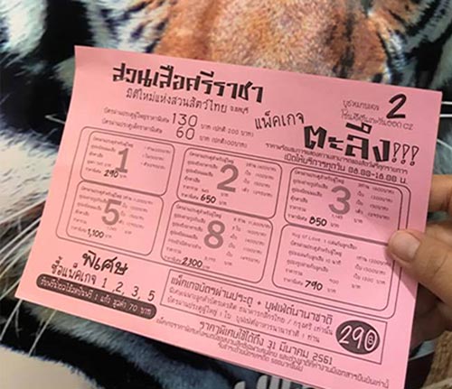 เที่ยวทั่วไทย ไปทั่วโลก ครั้งที่ 21 เที่ยวทั่วไทย ไปทั่วโลก ครั้งที่ 21