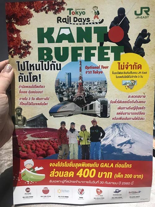 เที่ยวทั่วไทย ไปทั่วโลก ครั้งที่ 21 เที่ยวทั่วไทย ไปทั่วโลก ครั้งที่ 21