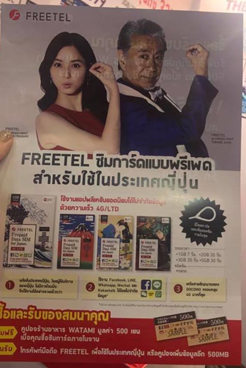 เที่ยวทั่วไทย ไปทั่วโลก ครั้งที่ 21 เที่ยวทั่วไทย ไปทั่วโลก ครั้งที่ 21