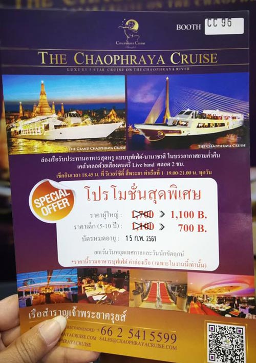 เที่ยวทั่วไทย ไปทั่วโลก ครั้งที่ 21 เที่ยวทั่วไทย ไปทั่วโลก ครั้งที่ 21