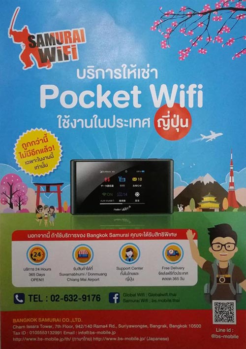 เที่ยวทั่วไทย ไปทั่วโลก ครั้งที่ 21 เที่ยวทั่วไทย ไปทั่วโลก ครั้งที่ 21