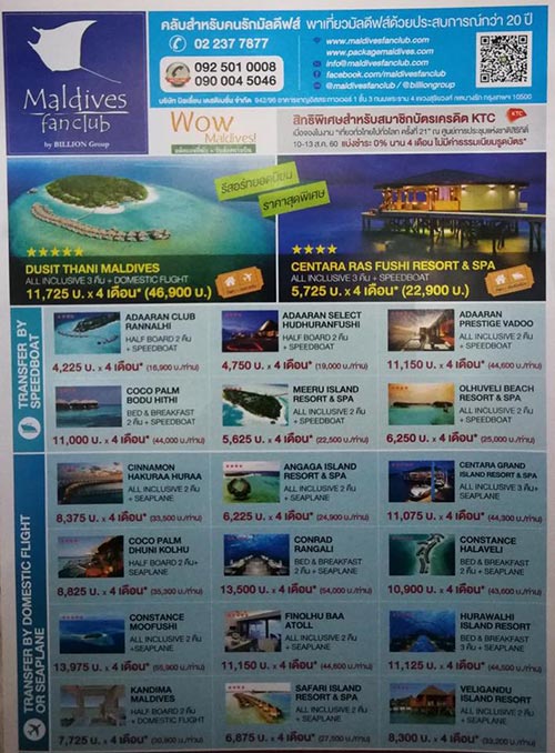 เที่ยวทั่วไทย ไปทั่วโลก ครั้งที่ 21 เที่ยวทั่วไทย ไปทั่วโลก ครั้งที่ 21