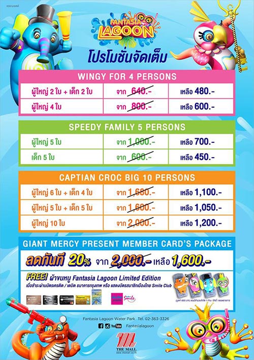 เที่ยวทั่วไทย ไปทั่วโลก ครั้งที่ 21 เที่ยวทั่วไทย ไปทั่วโลก ครั้งที่ 21