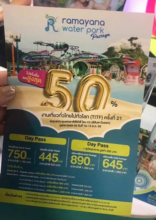 เที่ยวทั่วไทย ไปทั่วโลก ครั้งที่ 21 เที่ยวทั่วไทย ไปทั่วโลก ครั้งที่ 21