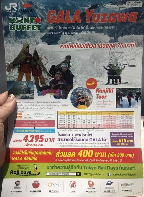 เที่ยวทั่วไทย ไปทั่วโลก ครั้งที่ 21 เที่ยวทั่วไทย ไปทั่วโลก ครั้งที่ 21