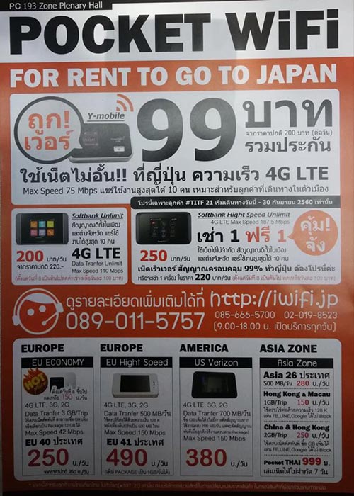 เที่ยวทั่วไทย ไปทั่วโลก ครั้งที่ 21 เที่ยวทั่วไทย ไปทั่วโลก ครั้งที่ 21