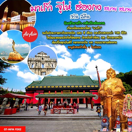 เที่ยวทั่วไทย ไปทั่วโลก ครั้งที่ 21 เที่ยวทั่วไทย ไปทั่วโลก ครั้งที่ 21