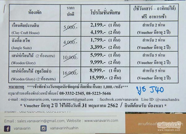 งานไทยเที่ยวไทย ครั้งที่ 43 งานไทยเที่ยวไทย ครั้งที่ 43