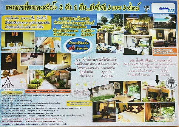 งานไทยเที่ยวไทย ครั้งที่ 43 งานไทยเที่ยวไทย ครั้งที่ 43