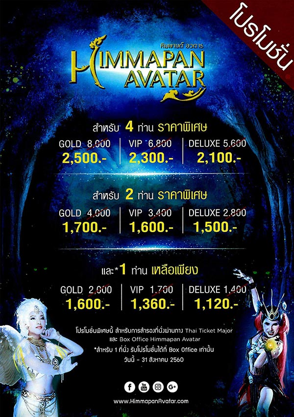 ไทยเที่ยวไทย ครั้งที่ 45 ไทยเที่ยวไทย ครั้งที่ 45