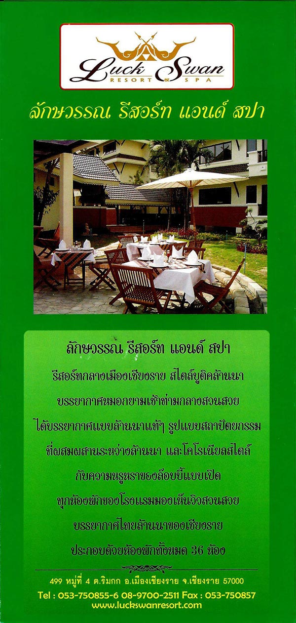 ไทยเที่ยวไทย ครั้งที่ 45 ไทยเที่ยวไทย ครั้งที่ 45
