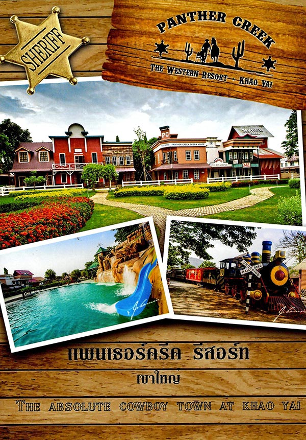 ไทยเที่ยวไทย ครั้งที่ 45 ไทยเที่ยวไทย ครั้งที่ 45
