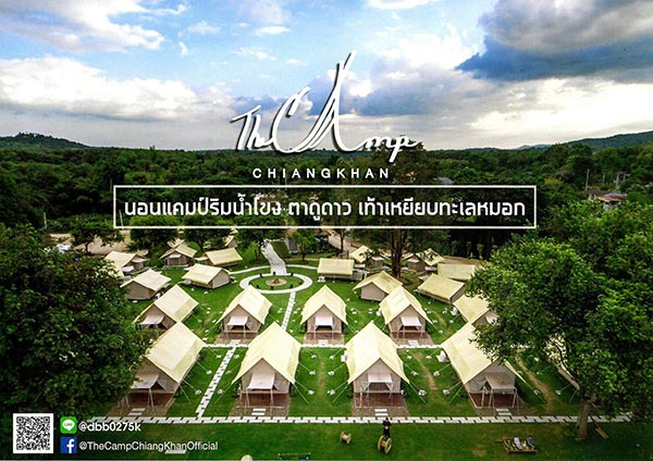 ไทยเที่ยวไทย ครั้งที่ 45 ไทยเที่ยวไทย ครั้งที่ 45