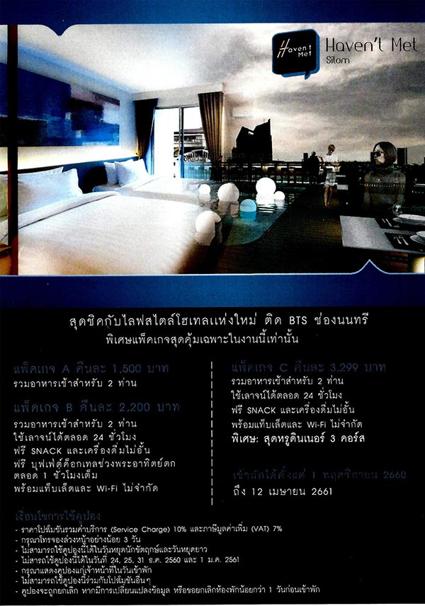 ไทยเที่ยวไทย ครั้งที่ 45 ไทยเที่ยวไทย ครั้งที่ 45