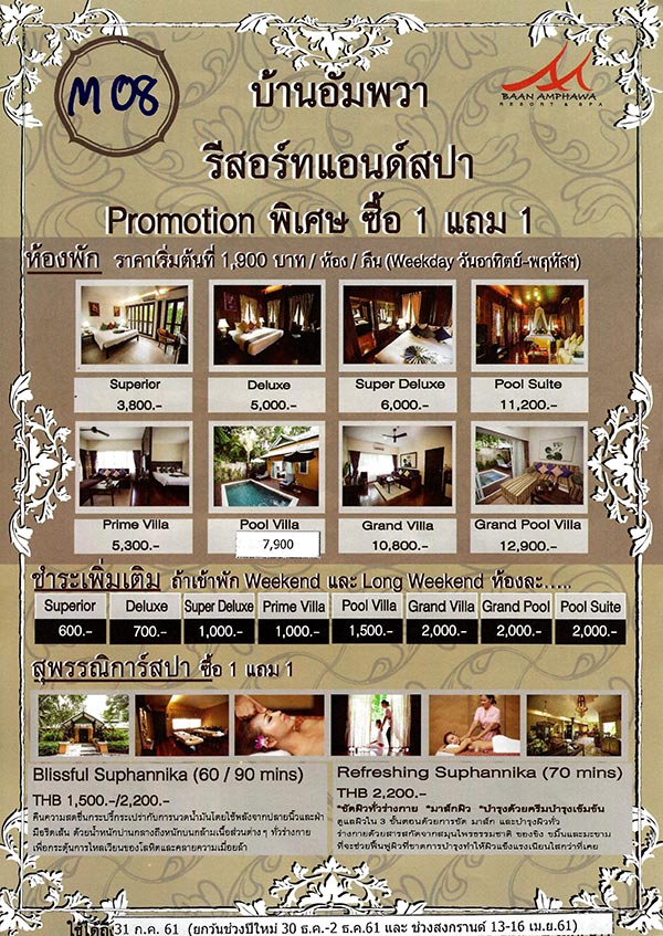 ไทยเที่ยวไทย ครั้งที่ 45 ไทยเที่ยวไทย ครั้งที่ 45