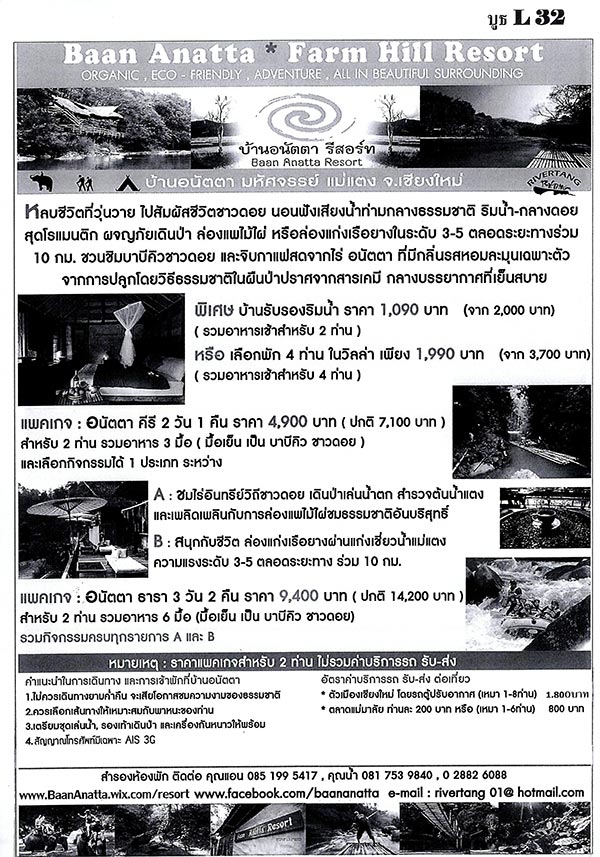 ไทยเที่ยวไทย ครั้งที่ 45 ไทยเที่ยวไทย ครั้งที่ 45