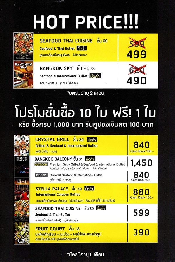 ไทยเที่ยวไทย ครั้งที่ 45 ไทยเที่ยวไทย ครั้งที่ 45