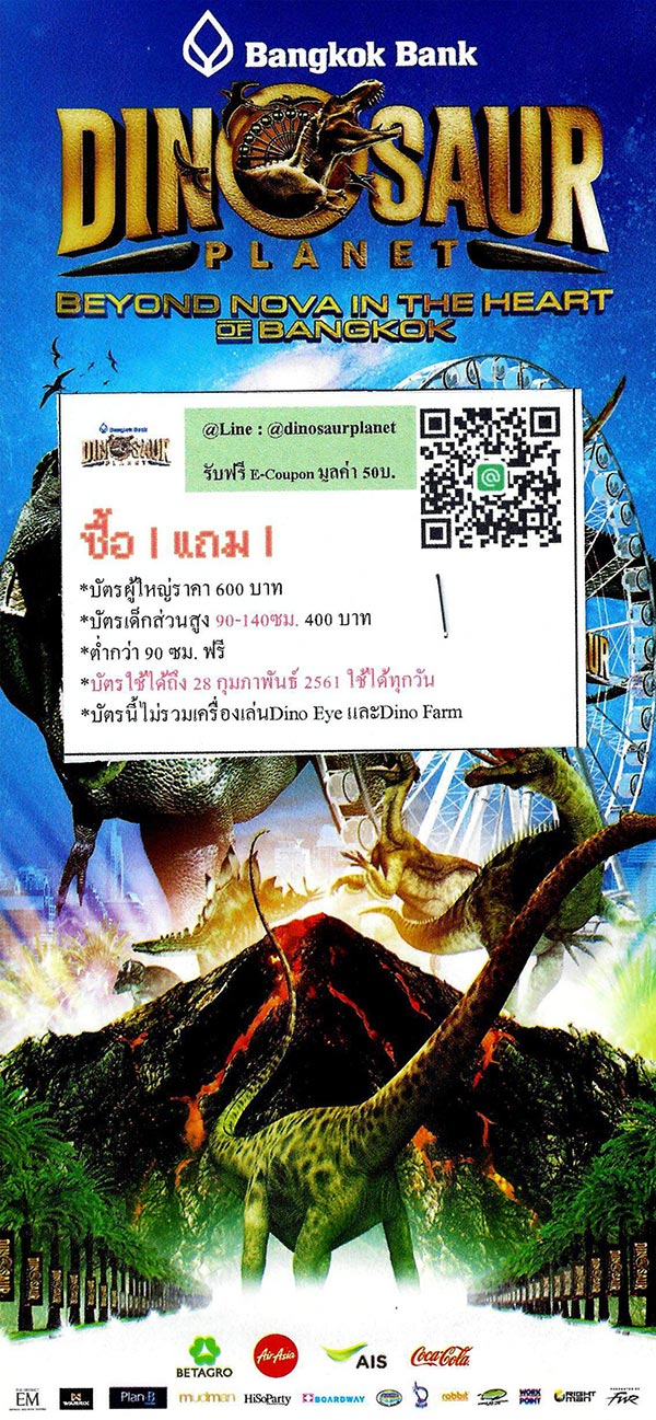 ไทยเที่ยวไทย ครั้งที่ 45 ไทยเที่ยวไทย ครั้งที่ 45