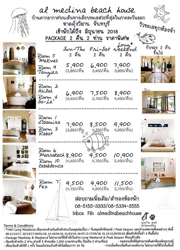 ไทยเที่ยวไทย ครั้งที่ 45 ไทยเที่ยวไทย ครั้งที่ 45