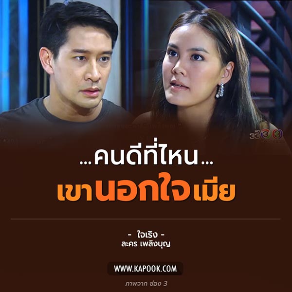 เพลิงบุญ เพลิงบุญ