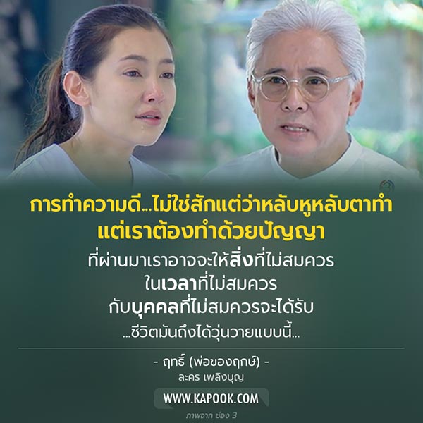 เพลิงบุญ เพลิงบุญ
